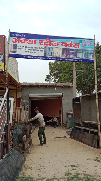 Cover photo of Aksha steel work-almirah furniture and fabrication work